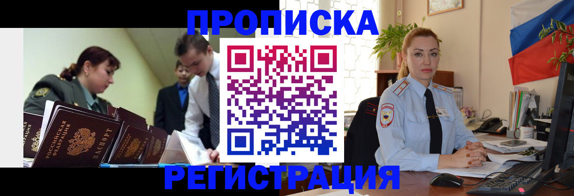 регистрация для школы в Северске